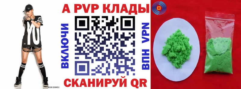 A PVP Соль  Купить  Тара 