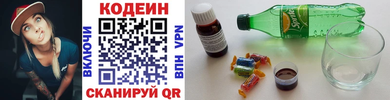 Кодеин напиток Lean (лин)  Купить где  Тара 