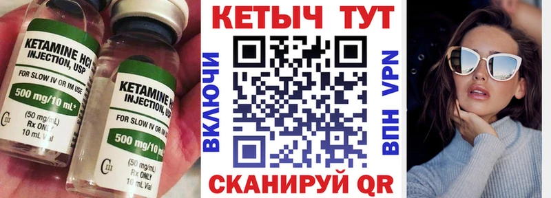 Кетамин ketamine Тара